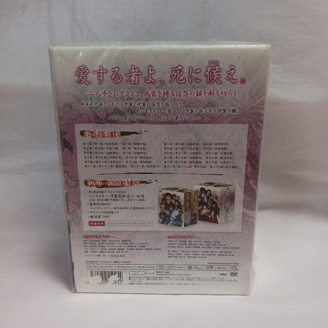 バジリスク ～甲賀忍法帖～ DVD - BOX 限定版