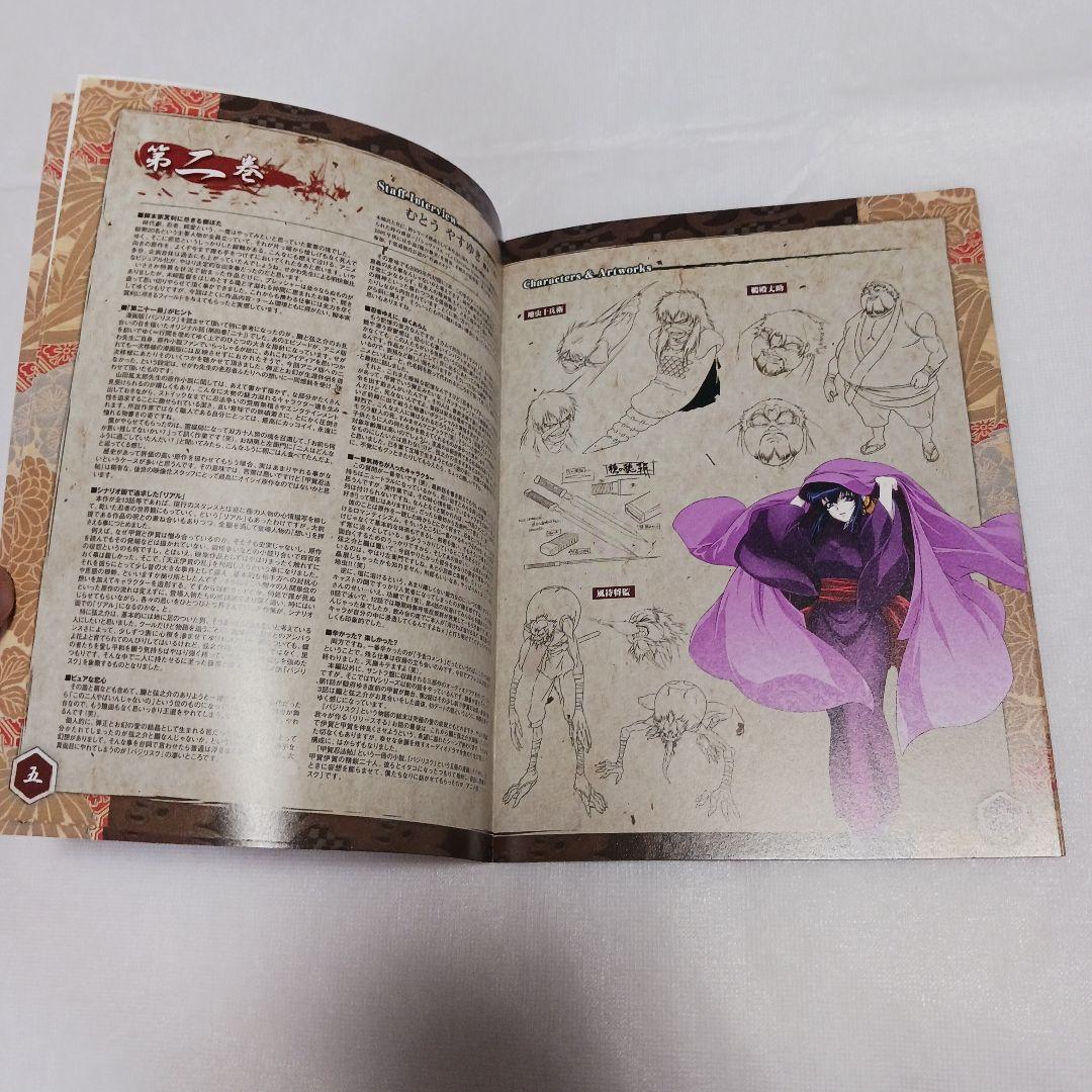 バジリスク ～甲賀忍法帖～ DVD - BOX 限定版