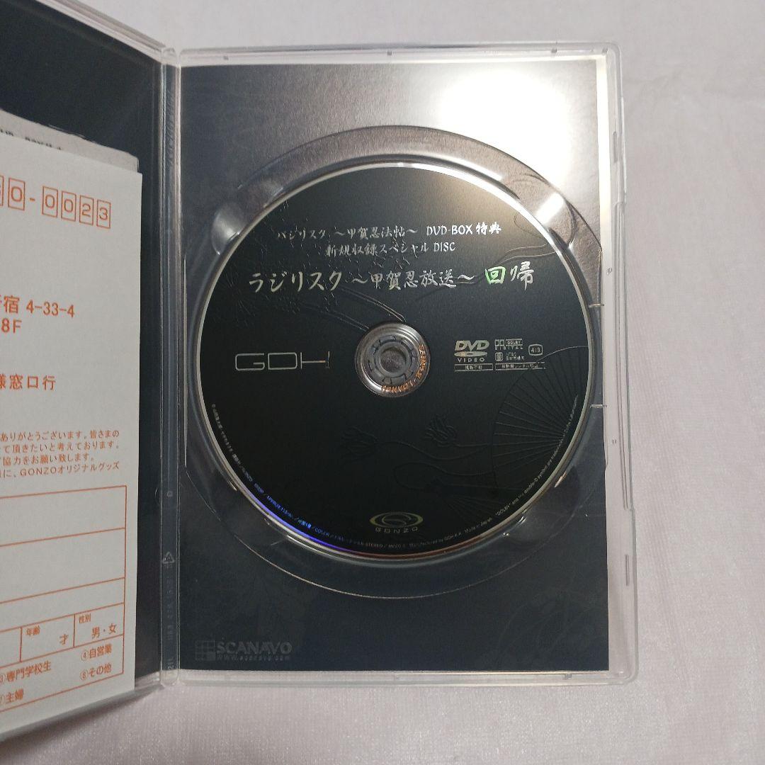 バジリスク ～甲賀忍法帖～ DVD - BOX 限定版