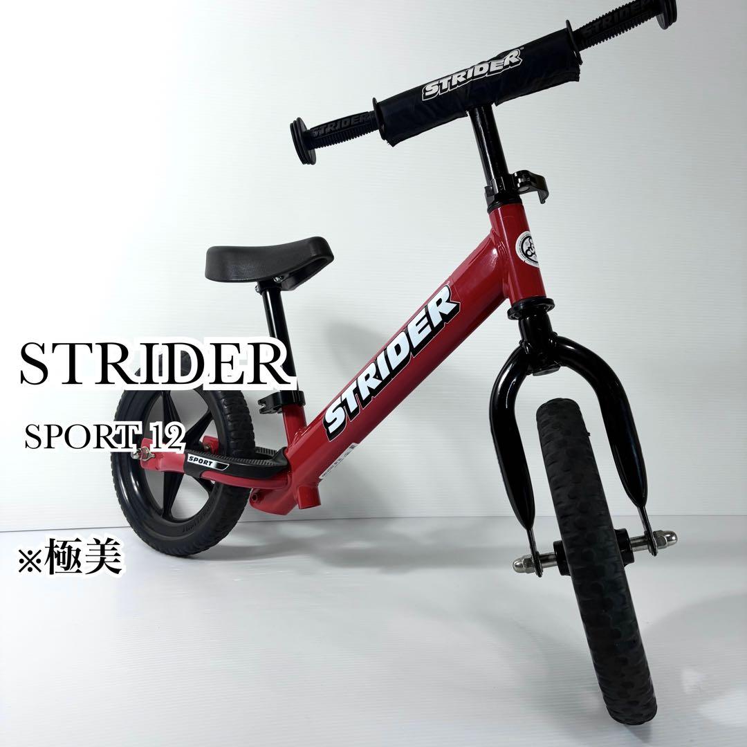 極美品☆STRIDER SPORT バランスバイク ペダル無し レッド 赤