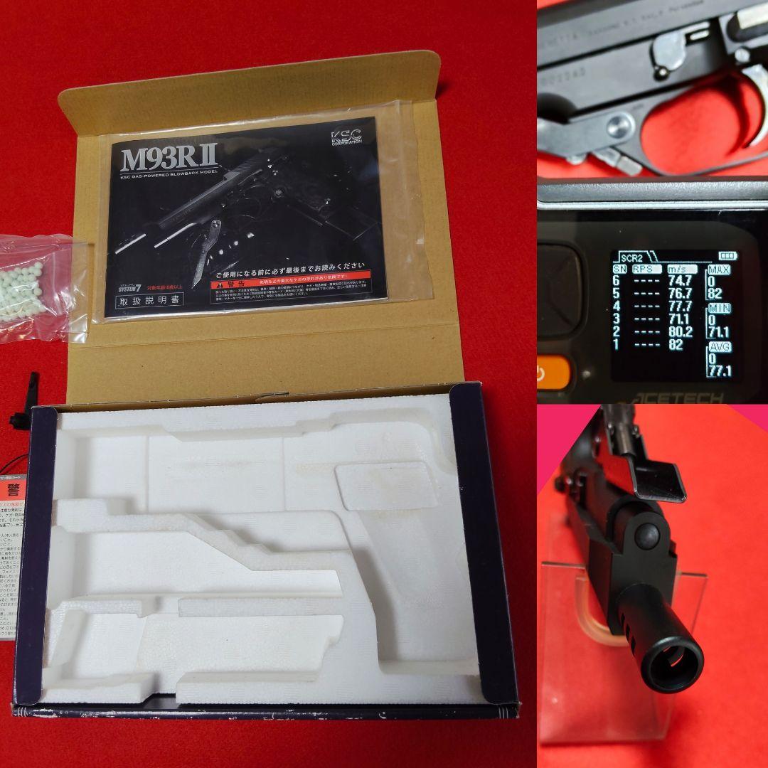 KSC ベレッタ M93RII HW ガスブローバック