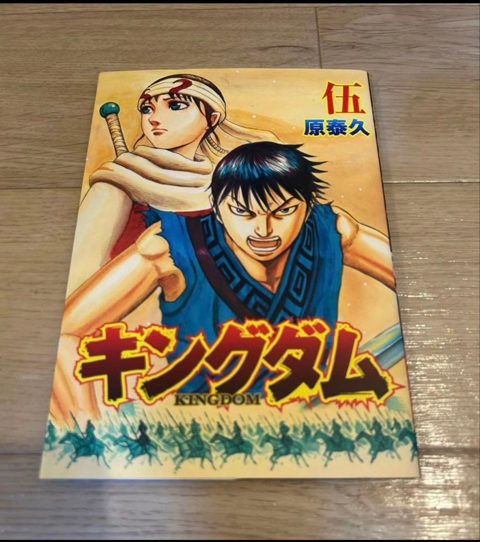 【新巻あり】キングダム 全巻セット 77巻