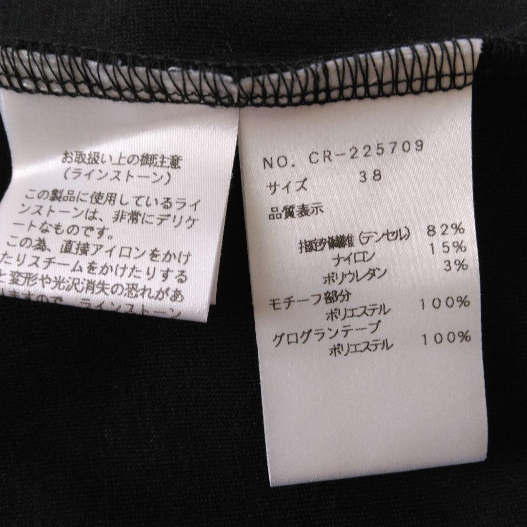 ＊未使用美品＊ M'S GRACY 香水 リボン ラインストーン 長袖 M