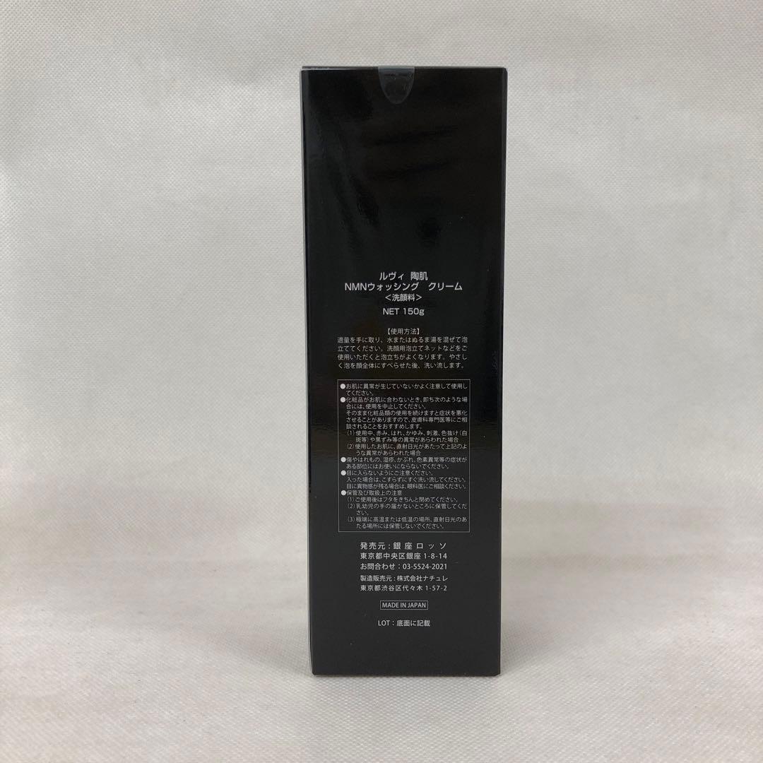 ルヴィ 6点セット