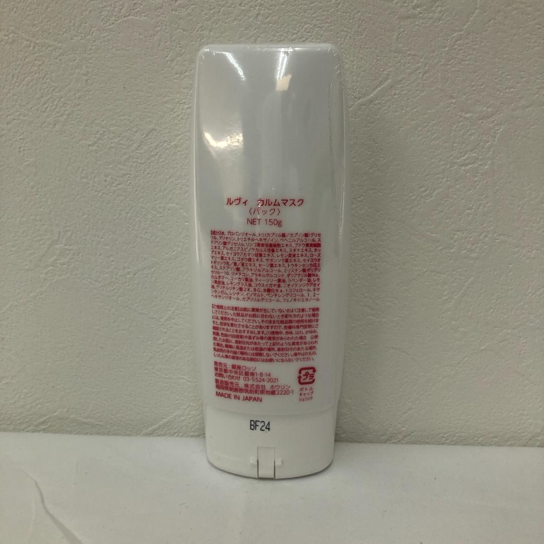 ルヴィ 6点セット