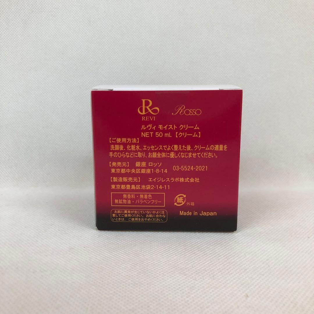 ルヴィ 6点セット