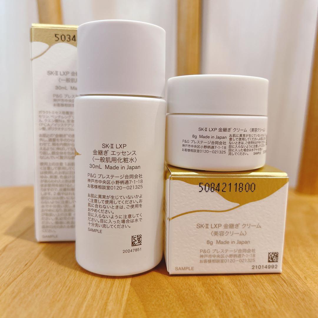 ⭐︎さくらもち様⭐︎SK-II LXP 金継ぎESSENCE /CREAM ✖️2