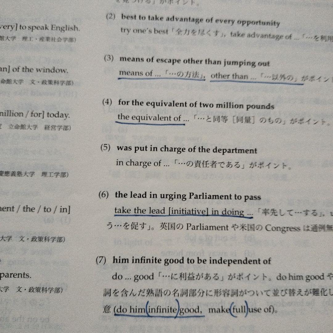 【鉄緑会】英文法問題集 高3英語 2017 年発行