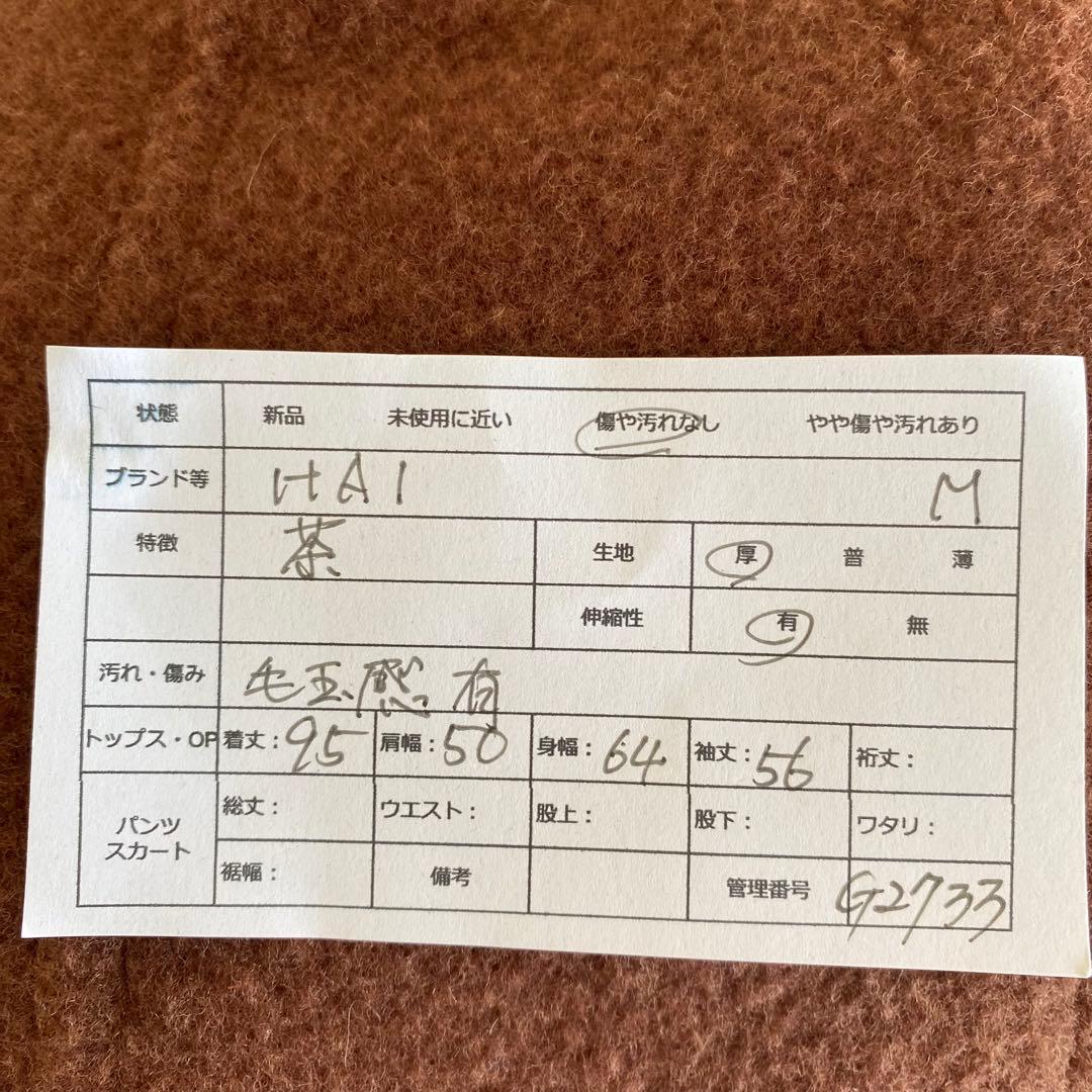 【HAI SPORTING GEAR】ビンテージ　ダッフルコート【M】ロング　毛