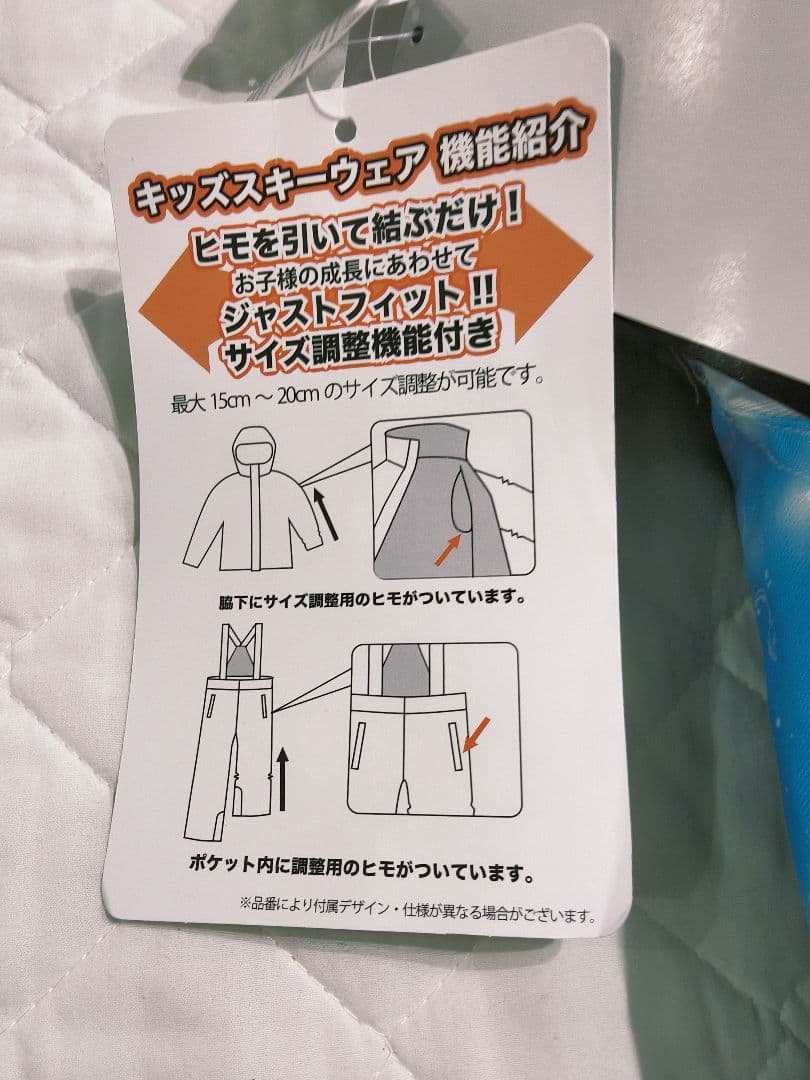 【新品】コスビー　cosby　スキーウェア　雪遊び　セパレート　上下セット　水色