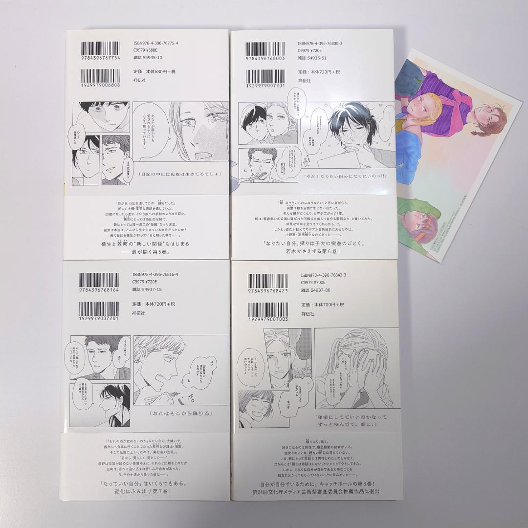 【美品　ほぼ初版】　違国日記　1~11　ヤマシタトモコ　全巻セット　全巻