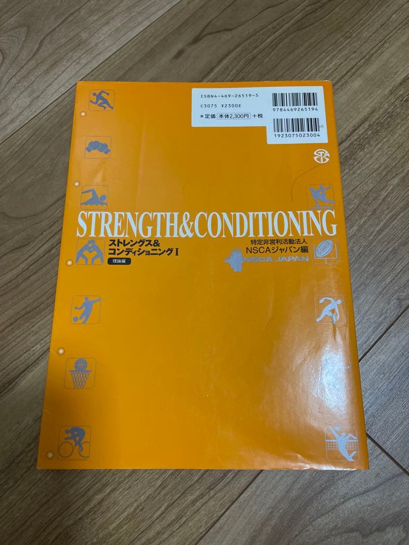 【5点セット】 NSCAパーソナルトレーナーのための基礎知識&・問題集セット