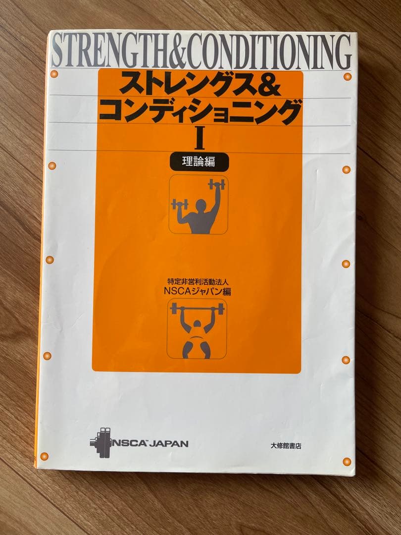 【5点セット】 NSCAパーソナルトレーナーのための基礎知識&・問題集セット