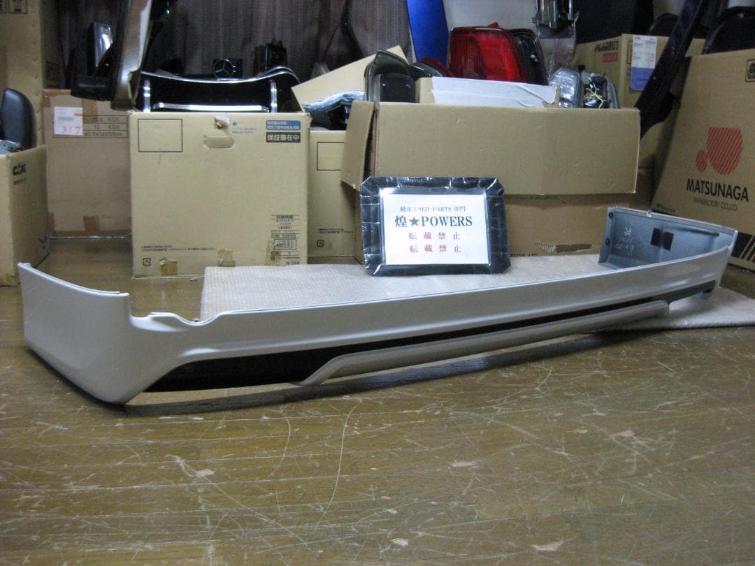 80系　ノア　エスクァイア　ヴォクシー　モデリスタ　リアハーフスポイラー　パール