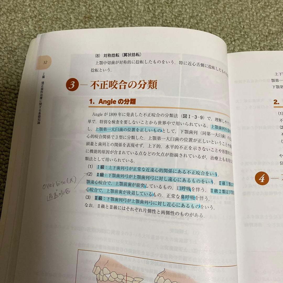 歯科衛生士教育テキスト 6冊セット バラ売りも可能です