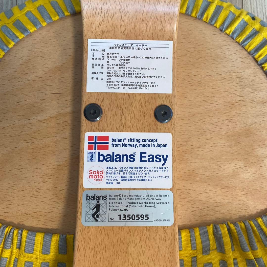 【完成品・組み立て不要・美品・カバー付き】バランスチェア・イージー ネイビー