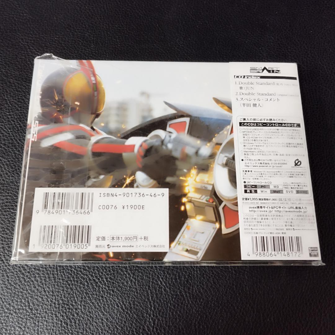 仮面ライダー555 フォトブックCD　乾巧　木場勇治　草加雅人　帯付き3枚セット