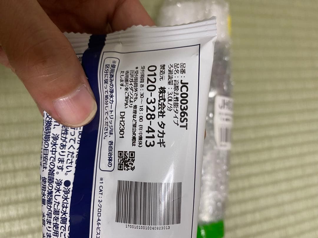 タカギ 浄水器カートリッジ ヘッドJC0036ST