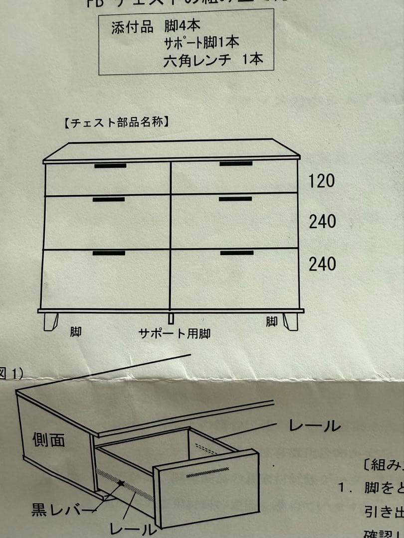 アクタス　チェスト　チェリー