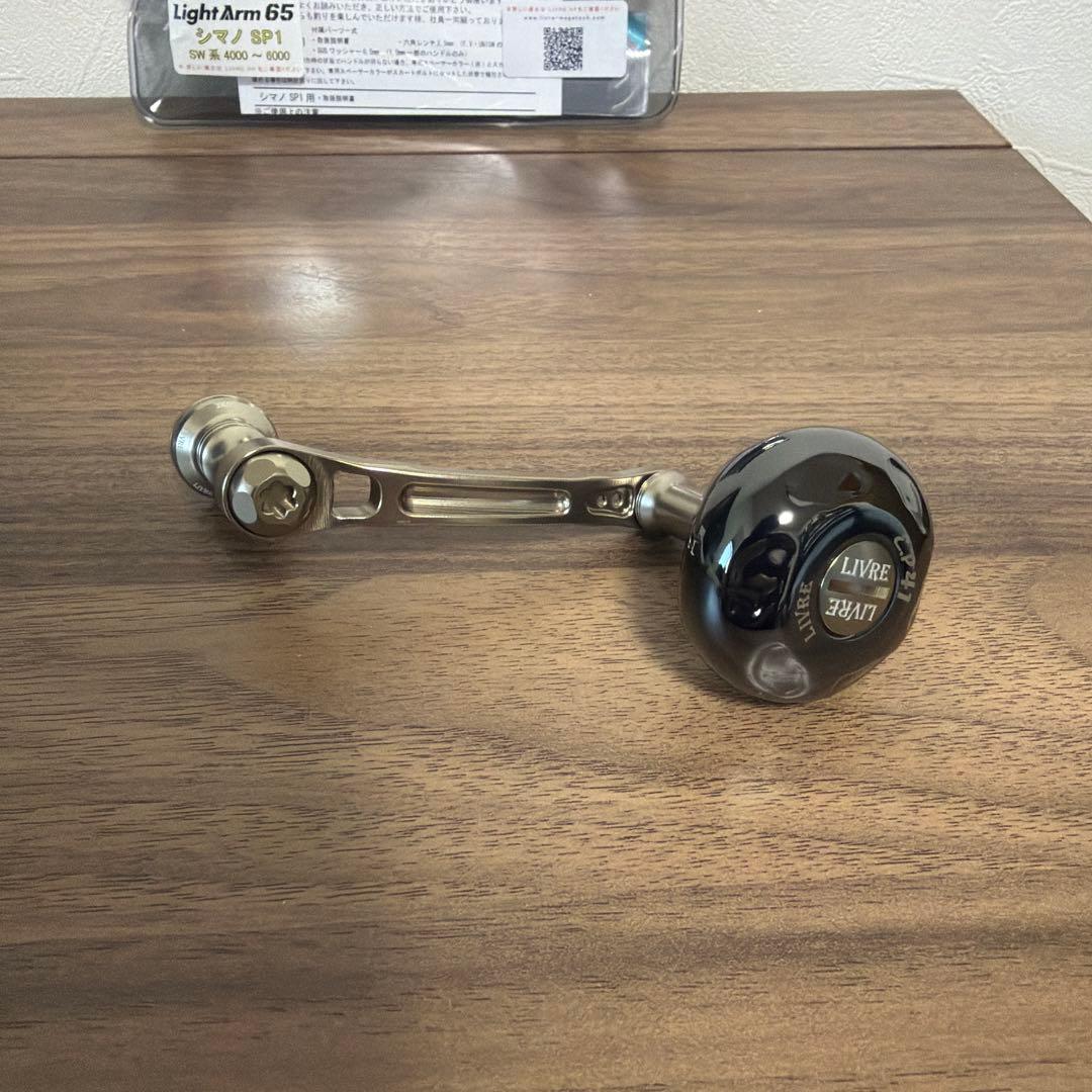 リブレ ライトアーム65 シマノ用 美品‼️