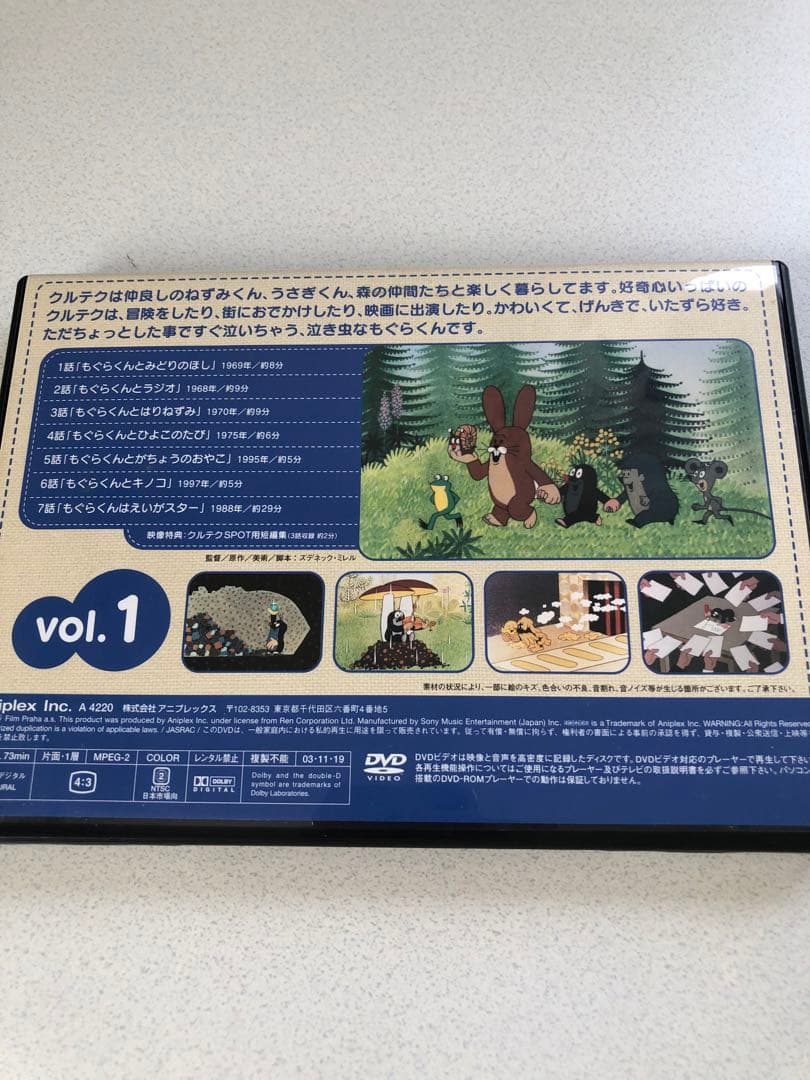 ☆もぐらのクルテク☆ DVD 6巻セット