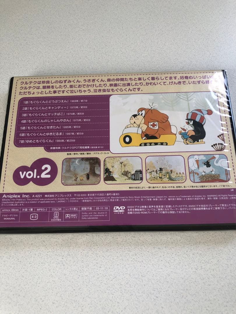 ☆もぐらのクルテク☆ DVD 6巻セット