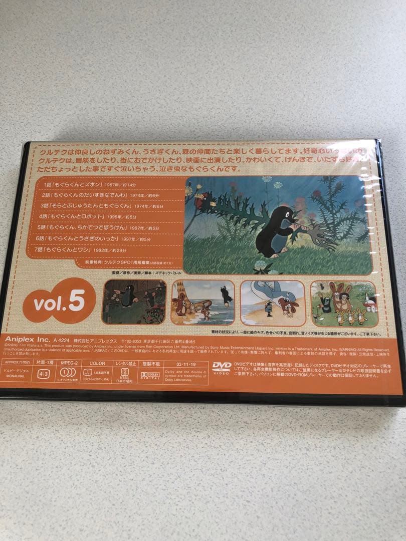 ☆もぐらのクルテク☆ DVD 6巻セット