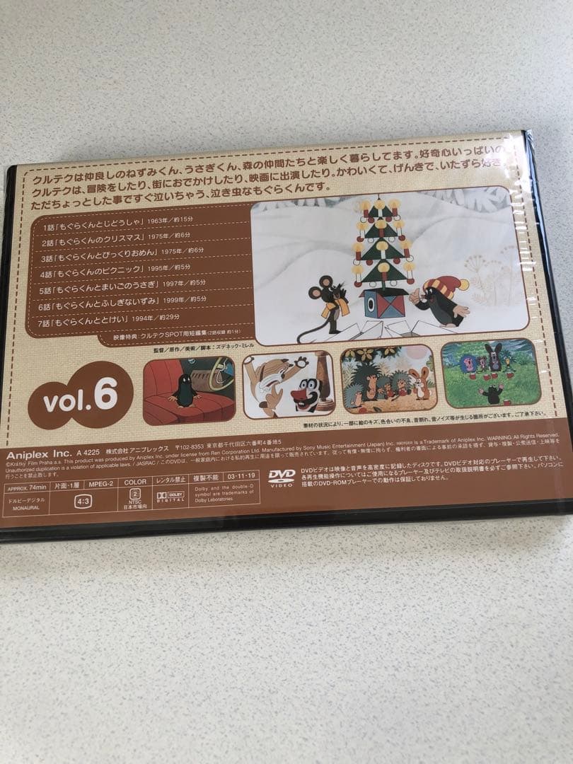 ☆もぐらのクルテク☆ DVD 6巻セット
