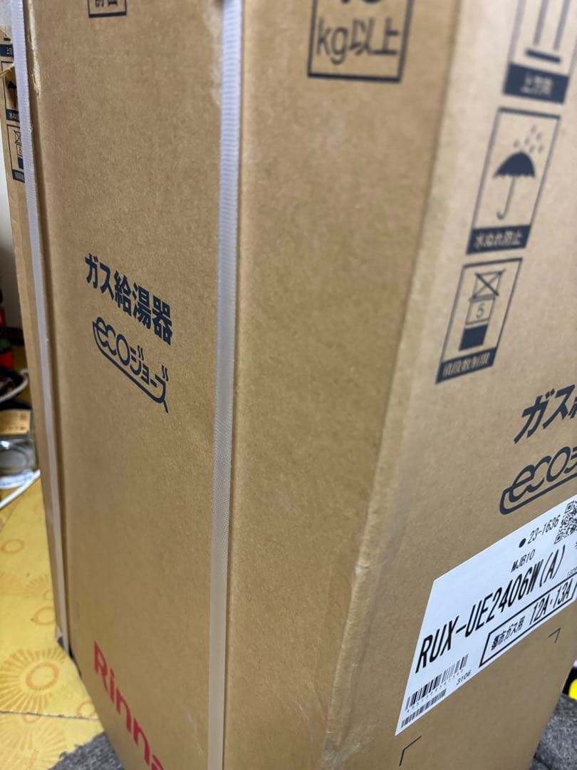 新品　2025年10月製造品 RUX-UE2406W 都市ガス用 給湯器