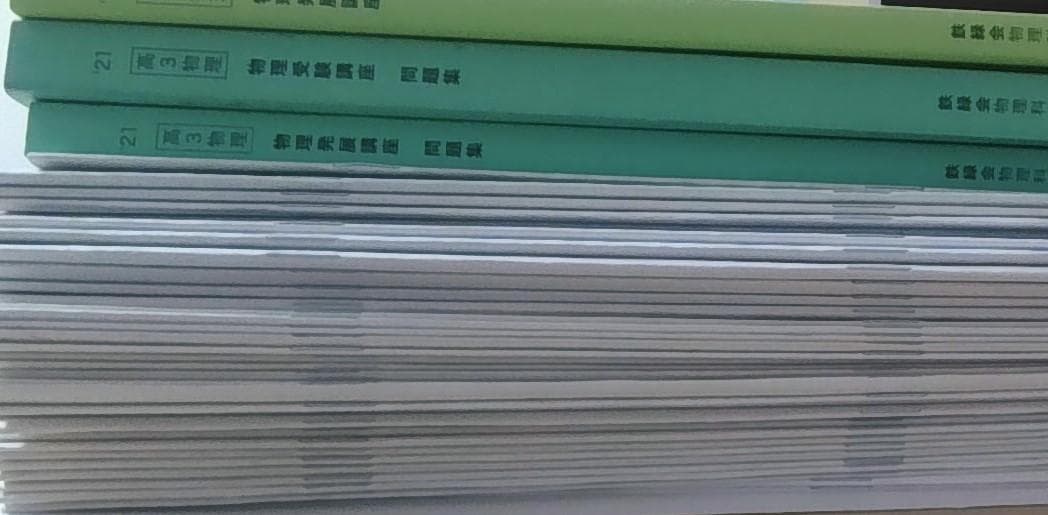 鉄緑会 高3物理発展講座,受験講座教材