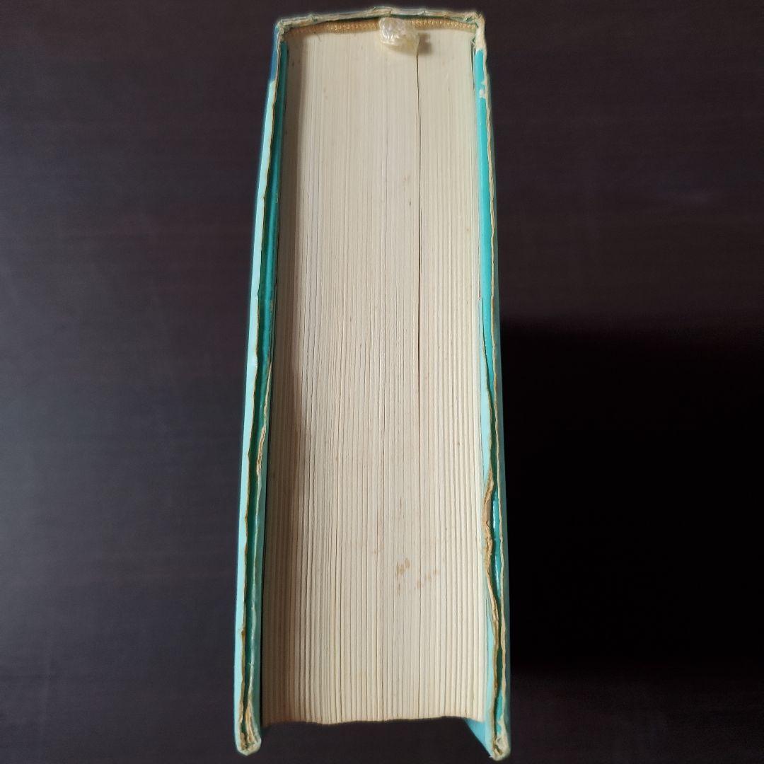 性格のタイプ 自己発見のためのエニアグラム【傷み、汚れあり】