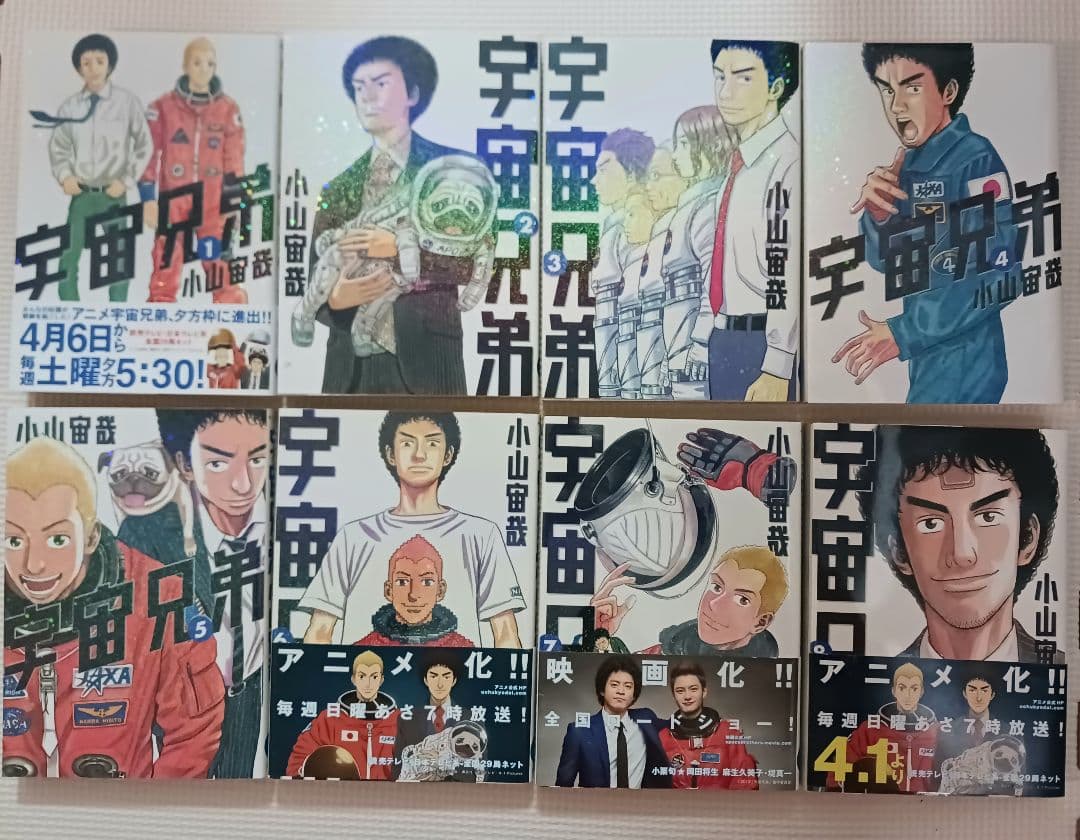 宇宙兄弟　0巻〜42巻セット