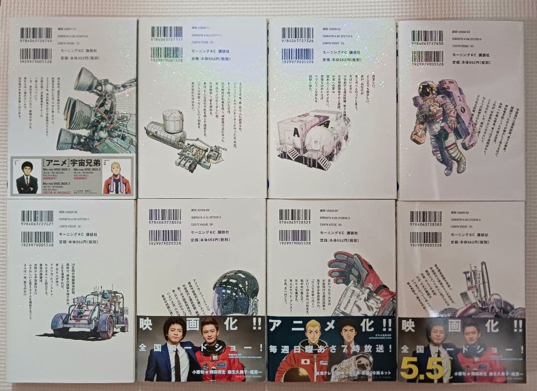 宇宙兄弟　0巻〜42巻セット