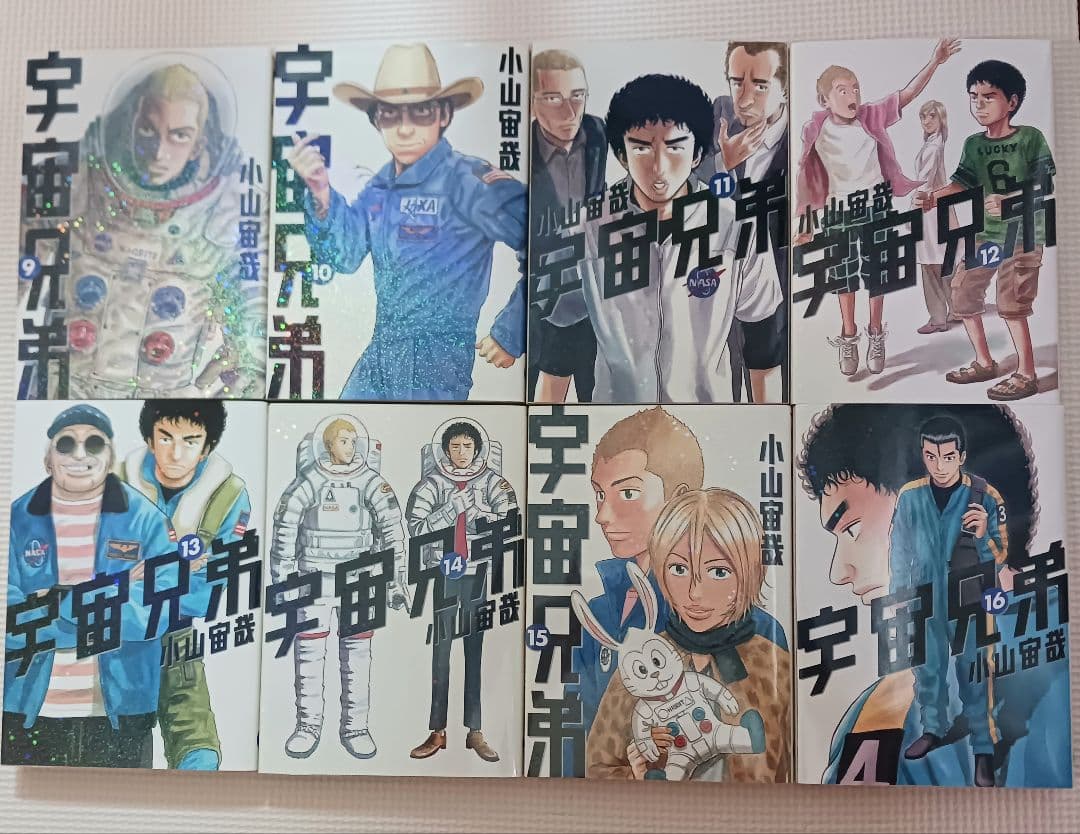 宇宙兄弟　0巻〜42巻セット