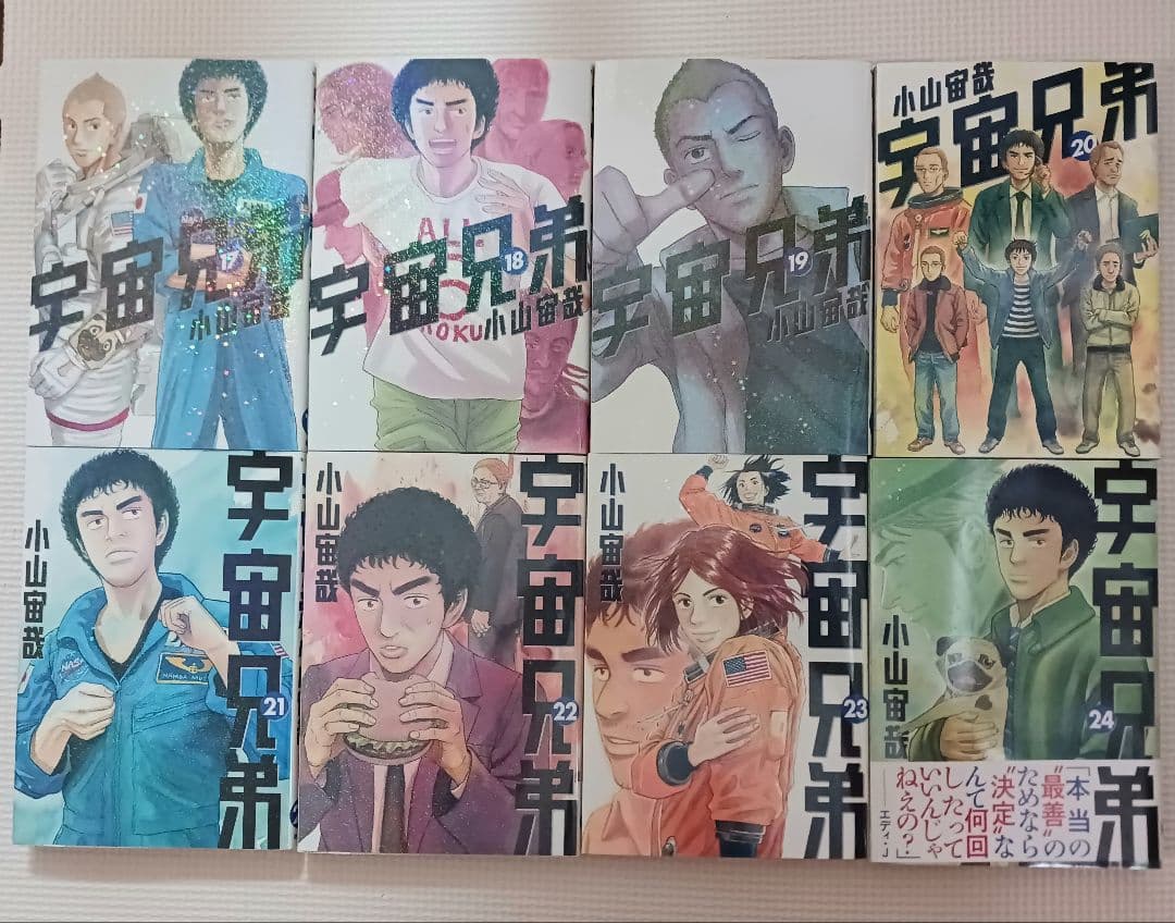 宇宙兄弟　0巻〜42巻セット