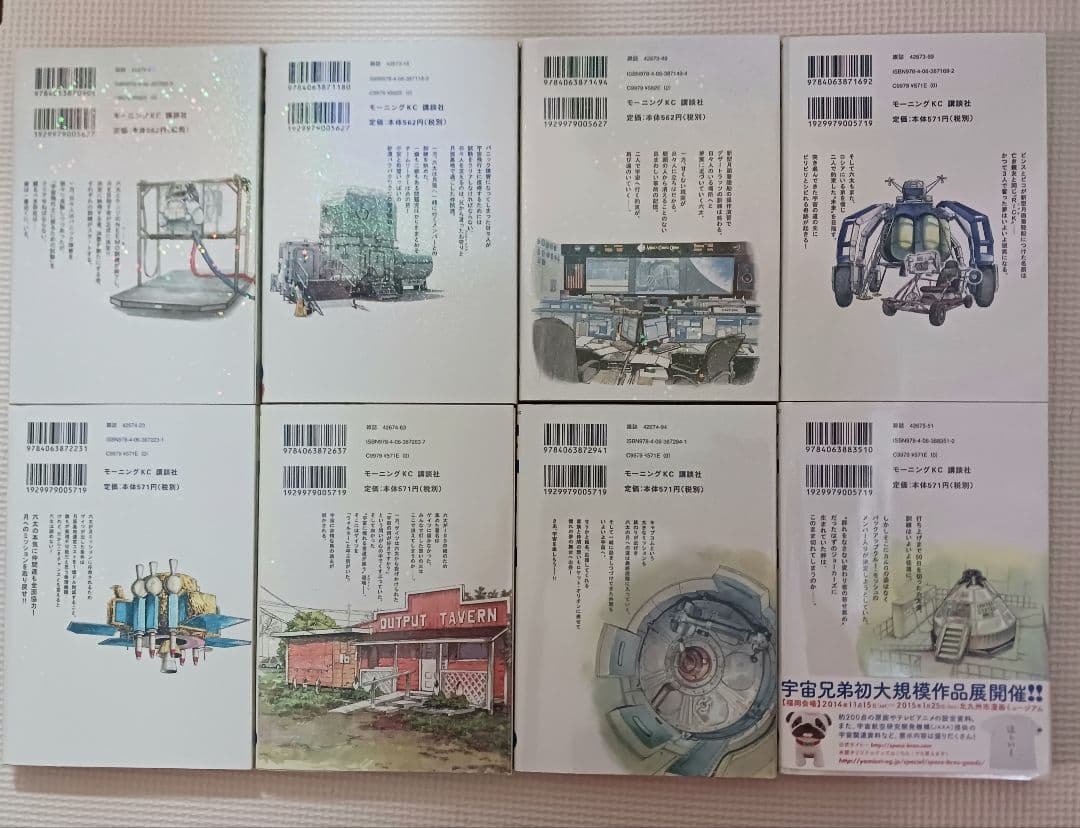 宇宙兄弟　0巻〜42巻セット