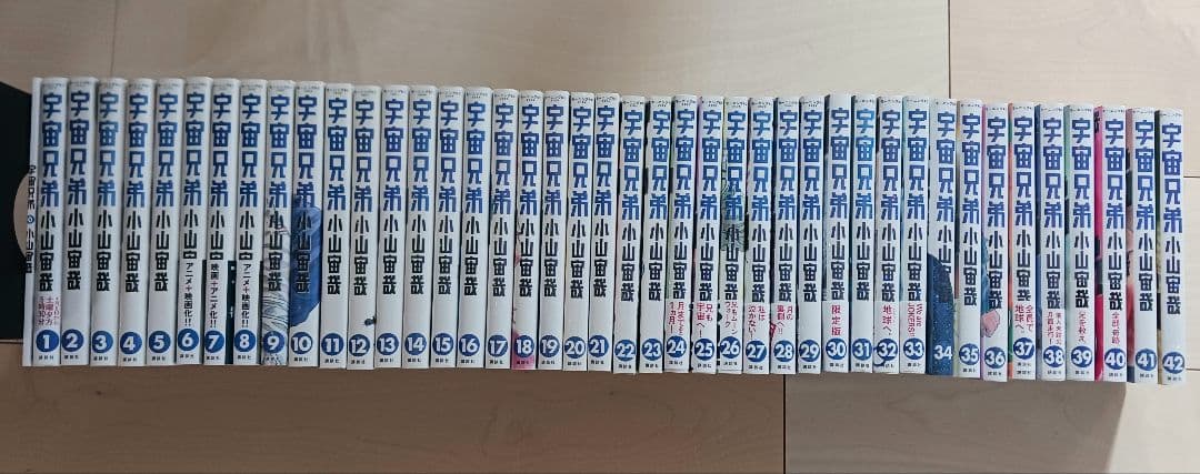宇宙兄弟　0巻〜42巻セット