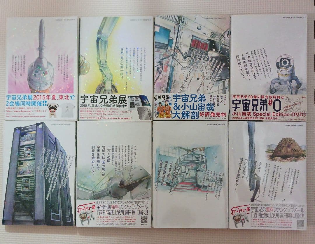 宇宙兄弟　0巻〜42巻セット