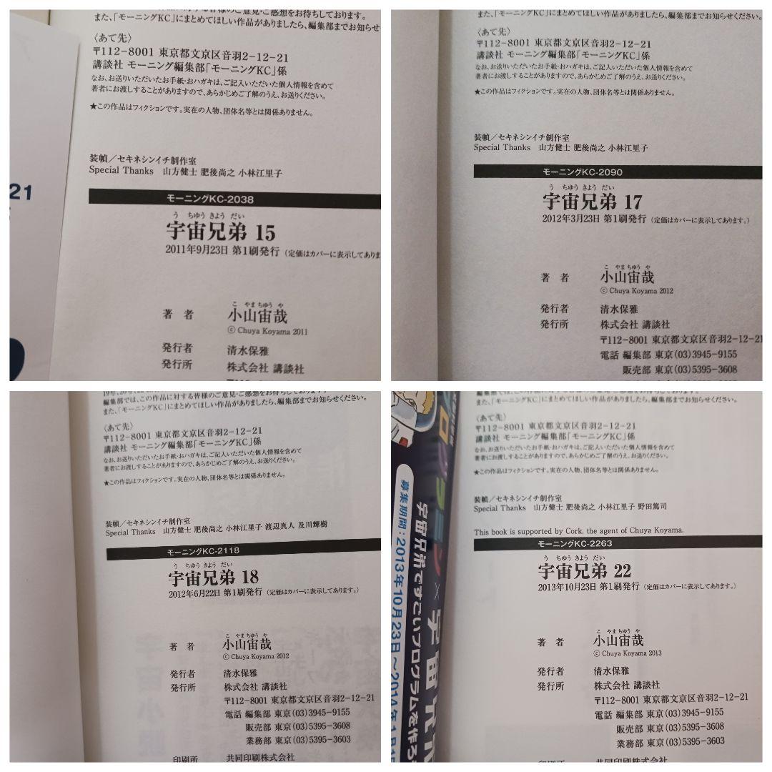 宇宙兄弟　0巻〜42巻セット