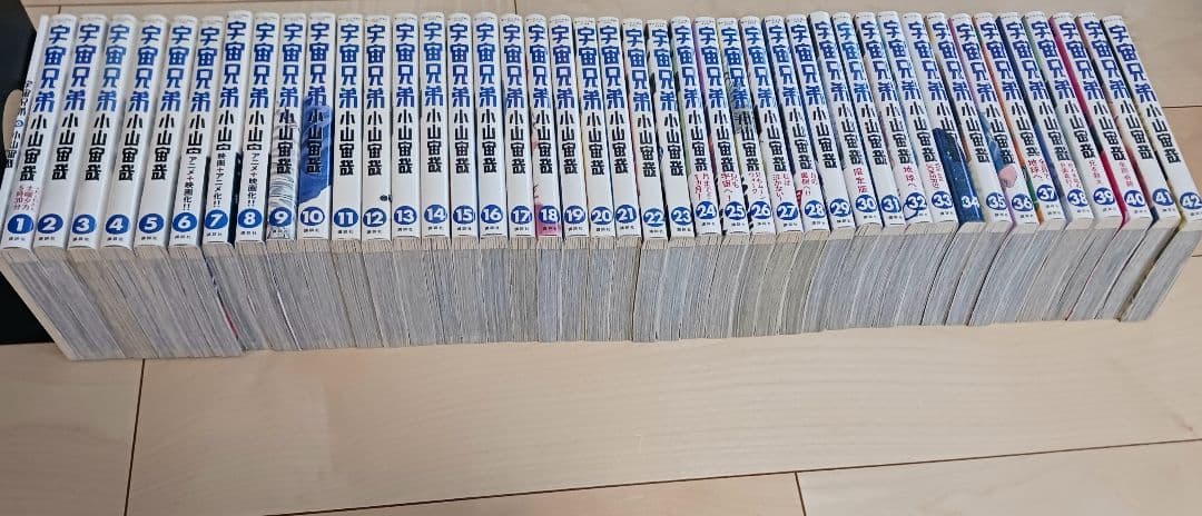 宇宙兄弟　0巻〜42巻セット