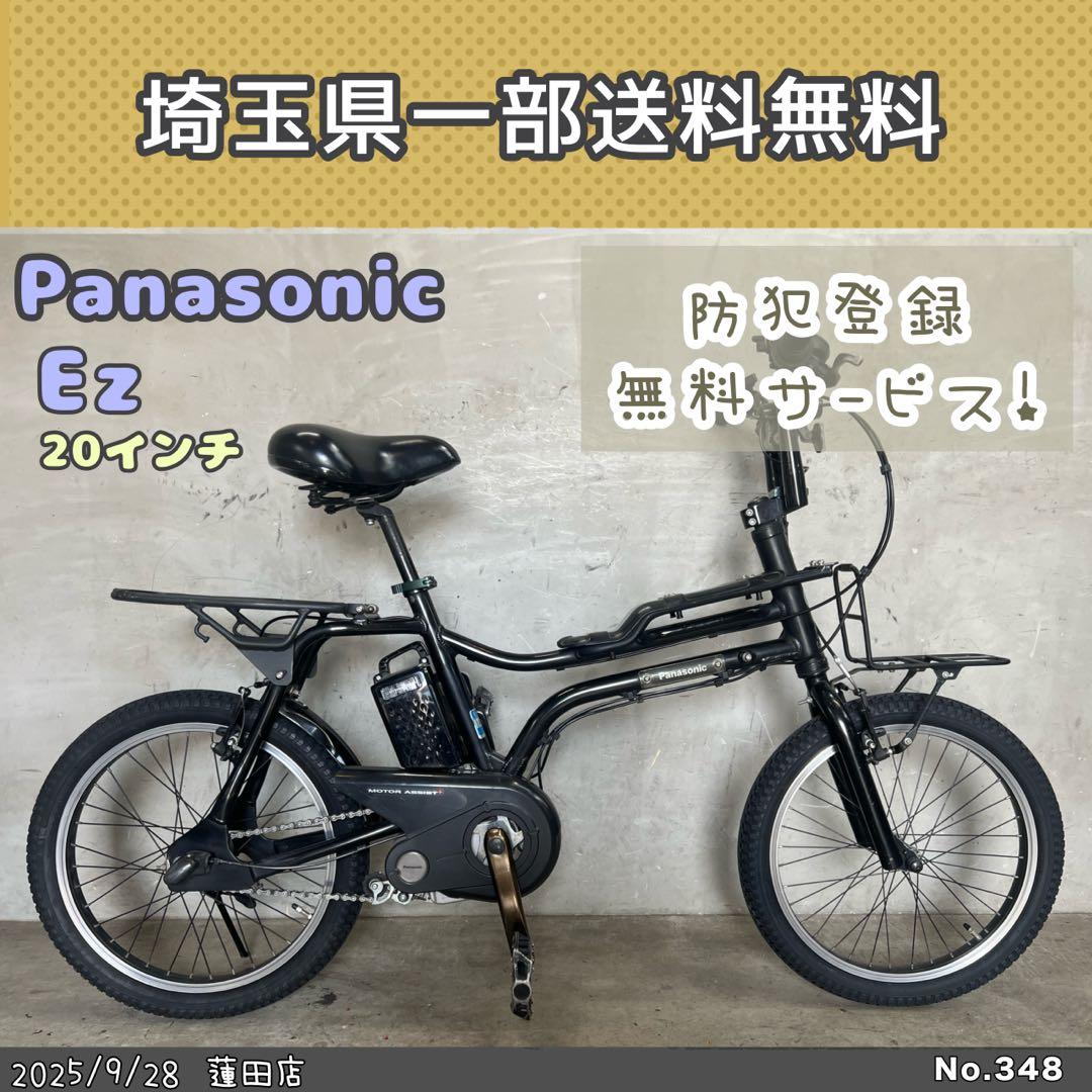 電動自転車　Panasonic EZ パナソニック　イーゼット タイヤ新品