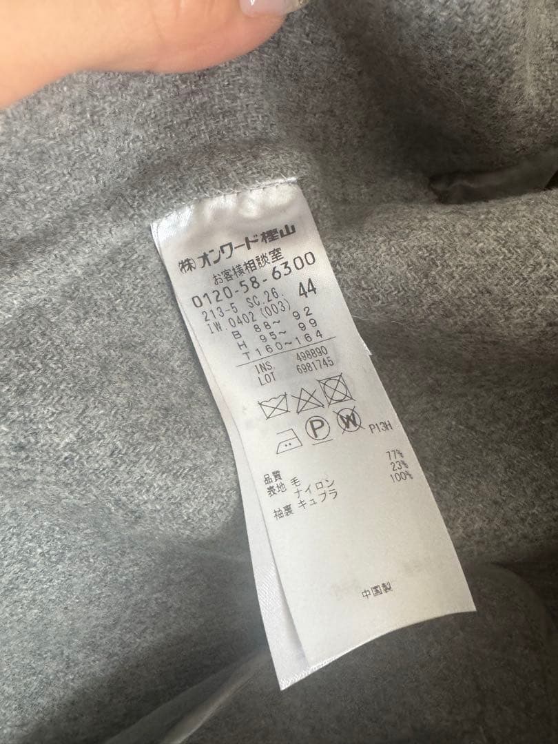 23区　新品未使用 グレー ロングコート ウエストベルト付き