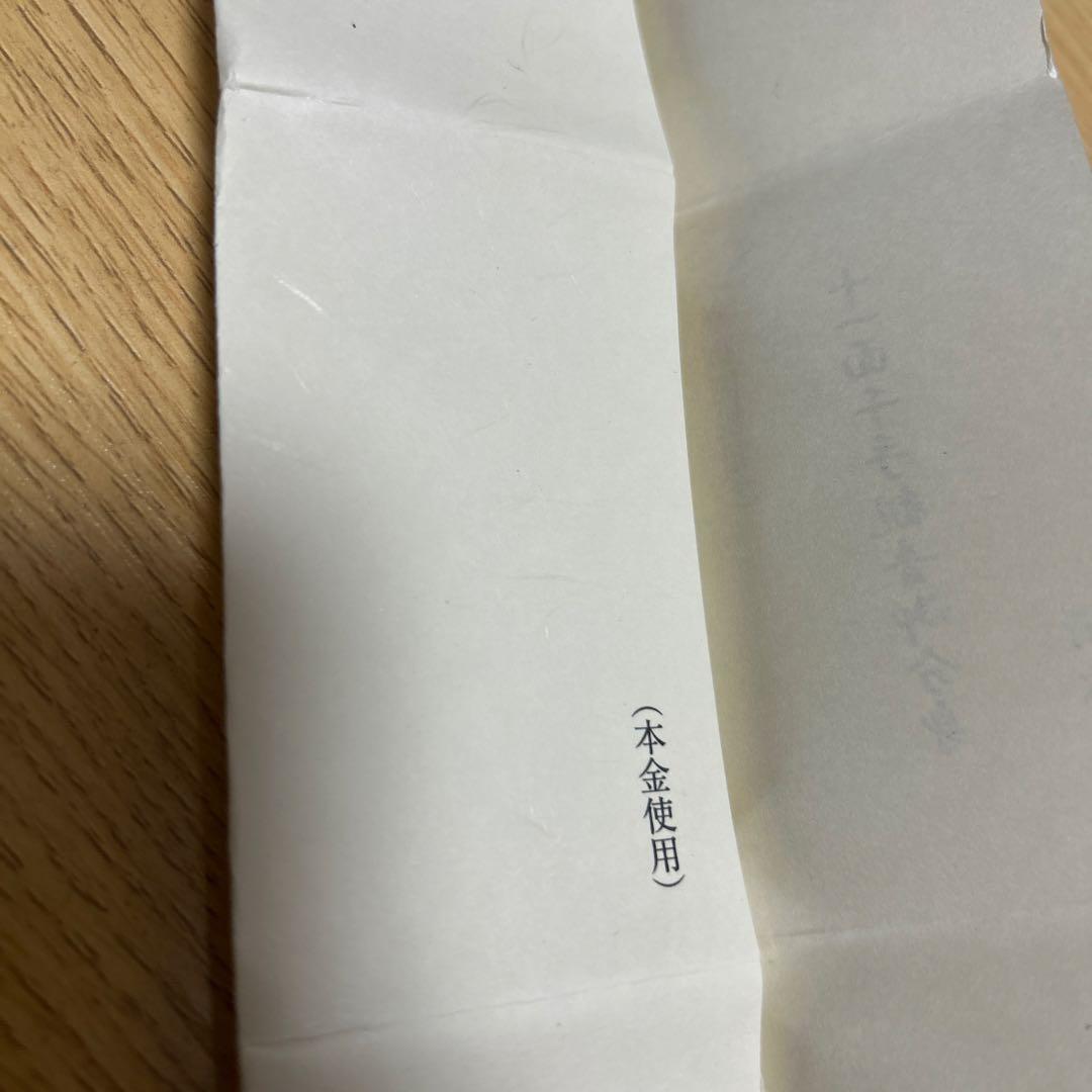 千手観音御分身　御守り護符　京都清水寺