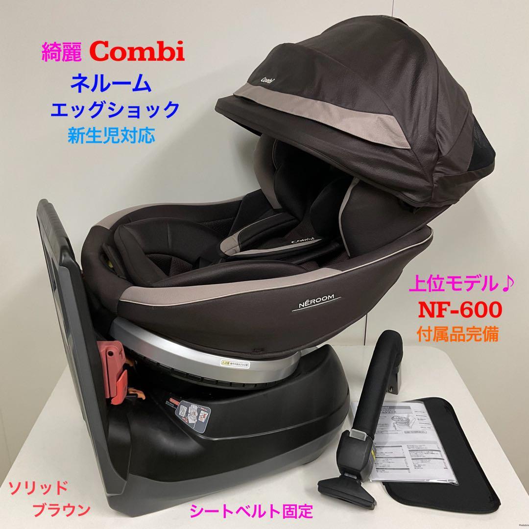 綺麗！上位モデル！コンビ ネルーム エッグショック NF-600