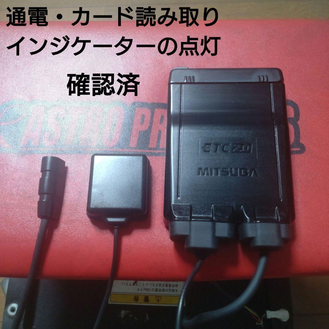 バイク用　ETC　車載器　ミツバ　BE700Ⅱ　 　【1025】