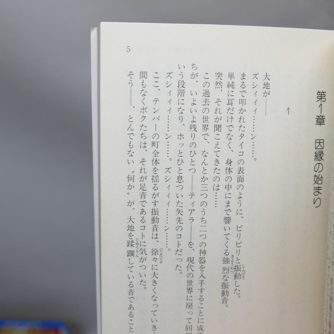 小説 魔導物語 角川スニーカー文庫・ファミ通文庫 セット