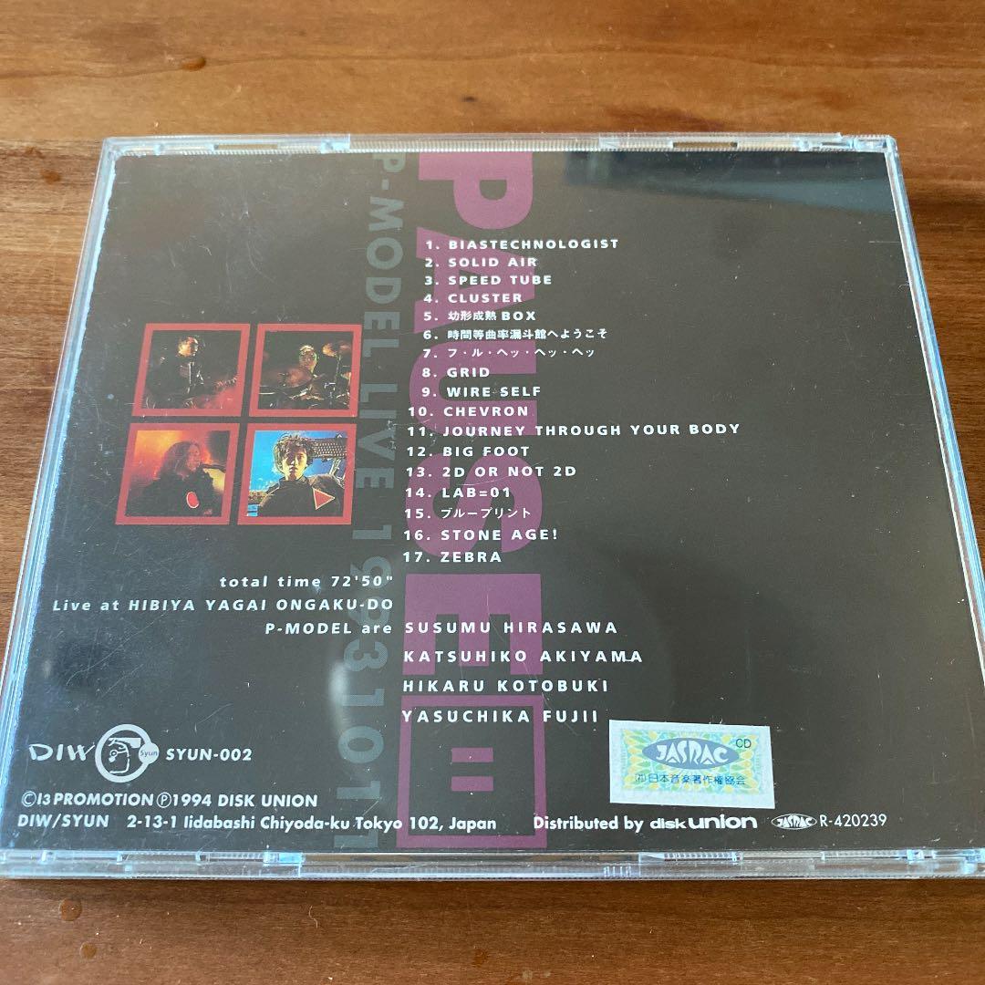 P-MODEL PAUSE ポーズ