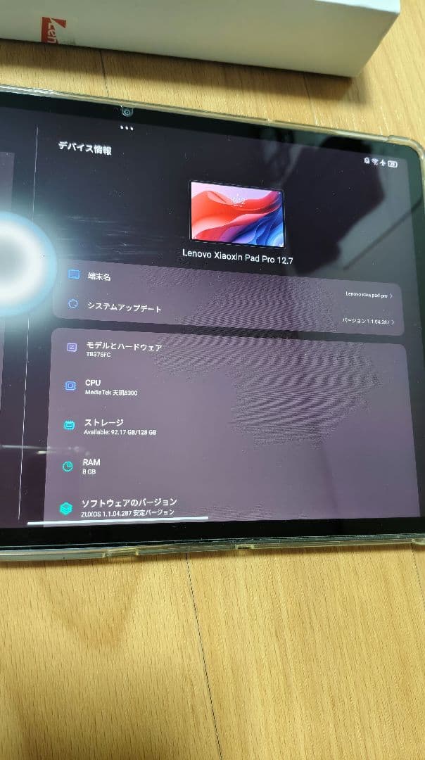 と*も様 【2月6日まで】最終価格 Xiaoxin Pad Pro 12.7 2
