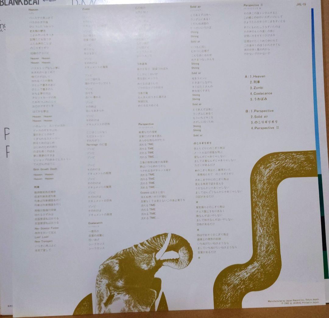 P-MODEL Perspective 帯付 JAL-19