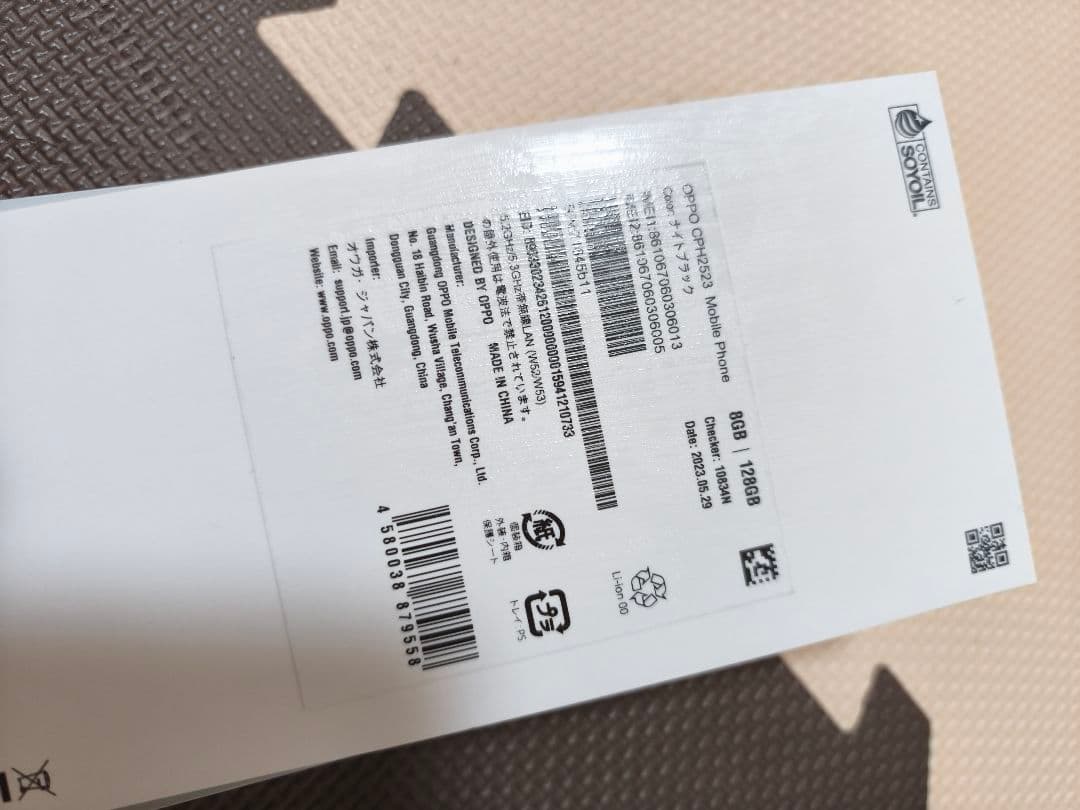 OPPO Reno9A 128gb SIMフリー SIMピンなし